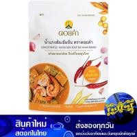ราคา น้ำแกงส้มเข้มข้น 100 กรัม ดอยคำ Doi Kham Concentrated Sour Curry Sauce (29451525415)