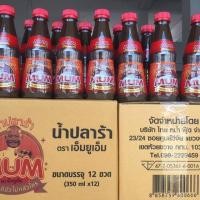 ราคา ปลาร้าหม่ำ น้ำปลาร้าตราMUM ยกลัง (7432340242)