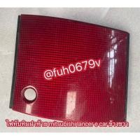 ราคา #ไฟทับทิมในฝากระโปรงหลังฝาท้ายรถมิตซูบิขิmitsubishiแลนเซอร์lancerอีคาร์e-carปี1993ถึง1995ของแท้มือสองข้างขวา (40418070229)