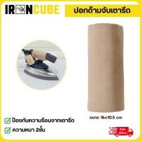ราคา ปอกด้ามจับเตารีด ปอกกันความร้อน แบบแกะได้ มีให้เลือก3สี ความหนา2ชั้น ขนาด 17*9cm ใช้กับเตารีด รุ่น ES-94/ES-300 (IR-049) (18685675650)