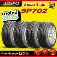 ราคา 235/45R18 ยางรถยนต์ ยางเก๋ง ยี่ห้อ AUSTONE รุ่น SP702 ปีผลิต 2025 4 เส้น (51853213513)