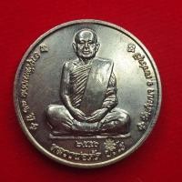 ราคา เหรียญอายุวัฒนมงคล (จิ๊กโก๋เล็ก) เนื้ออัลปาก้า หลวงพ่อตัด วัดชายนา ปี 2550 (40468458941)