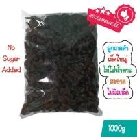ราคา ลูกเกดดำเม็ดใหญ่ 500 กรัม พร้อมทาน / Black Raisins 500g (41820731619)
