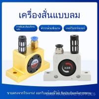 ราคา ไวเบรเตอร์ลมเทอร์โบขนาดเล็ก ออสซิลเลเตอร์อุตสาหกรรม ไวเบรเตอร์อากาศสำหรับผนังคลังสินค้า GT8 GT10 GT25 K10 (48652928564)