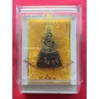 ราคา พระกริ่ง อปร. วัดสุทัศน์ ปี 2521 จัดสร้างโดยเจ้าคุณเสงี่ยม (19585582560)