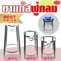 ราคา ขาแก๊สฟูกลม ขาตั้งเตาแม่ค้า ขาตั้งแก๊ส ขาตั้งเตา KB5 ขาตั้งฐานกลม ขาวางเตาแก๊สแรงดันสูง ขาแก๊ส มีให้เลือก 3 ขนาด (12454282187)
