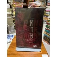 ราคา หาย ฮาร์ลาน โคเบน เขียน (8391547485)