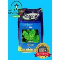 ราคา ฟังกูราน-โอเอช สารกำจัดเชื้อราในใบพืช ขนาด 500 กรัม (11700736752)