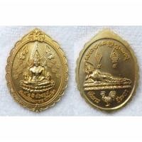 ราคา เหรียญพระพุทธชินราช พิษณุโลก หลัง พระประจำวันอังคาร ปีระกา วัดพระศรีรัตนมหาธาตุ กะไหล่ทอง (29723107328)