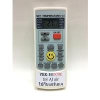 ราคา AJ รีโมทแอร์ YKR-H/009e (28328431443)