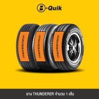 ราคา THUNDERER ยางรถยนต์ รถเก๋ง, กระบะ, SUV จำนวน 1 เส้น (5658540176)