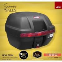 ราคา คุ้มแถมถาด+น็อต​+กล่องท้ายรถมอไซค์​ GIVI E19N Rocky / 30 ลิตร (1835739298)