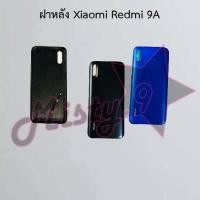 ราคา ฝาหลังโทรศัพท์ [Back Cover] Xiaomi Redmi 9,Redmi 9A,Redmi 9c,Redmi 9t (9850314288)