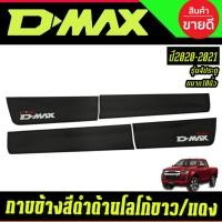 ราคา กาบข้าง สีดำด้าน โลโก้ขาว / แดง ขนาด 10 นิ่้ว รุ่น4ประตู อีซูซุ ดีแม็กซ์ ISUZU DMAX D-MAX 2020 - 2021 RI (55000918077)
