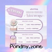 ราคา (ส่งฟรี/มีปลายทาง) โปรตุนเชอริช Cherish (ราคารวมส่ง) พร้อมส่ง ราคาส่ง‼️ (12869019139)