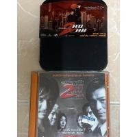 ราคา Infernal affairs สองคนสองคม ภาค 1-2 cd ซีดี ของแท้ (20837302903)