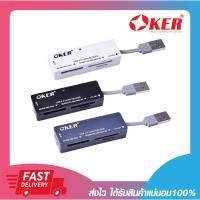ราคา อุปกรณ์อ่านการ์ด OKER C-09 ALL IN ONE USB 2.0 CARD READER รับประกันสินค้า 6 เดือน (21579602985)