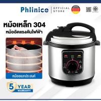 ราคา Phlinice หม้อแรงดันไฟฟ้า ขนาด 5 ลิตร หม้อแรงดัน หม้อไฟฟ้า หม้ออัดแรงดัน หม้อตุ๋นแรงดัน หม้อแรงดันสูง (40615124827)