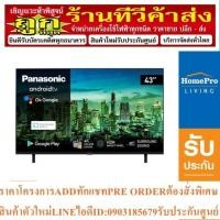 ราคา PANASONIC แอลอีดีทีวี 43 นิ้ว (4K, Android TV) รุ่น TH-43LX650T (25513593531)