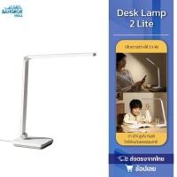 ราคา Xiaomi Desk Lamp 2 Lite โคมไฟตั้งโต๊ะ โคมไฟตั้งโต๊ะ โคมไฟอ่านหนังสือ ปรับความสว่างได้ 3 ระดับ (27323478309)