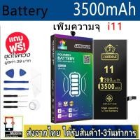 ราคา แบตเตอรี่แนะนำ JAMEMAX ใช้สำหรับไอโฟน 11 รับประกัน1ปี (41510276273)