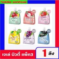ราคา เจเล่บิวตี้ เยลลี่คาราจีแนน แพ็ค 3ซอง Jele Beautie 1ลังได้12แพ็ค (28140238420)