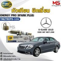 ราคา หัวเทียน ยิทเธียม HELLA ( 1 หัว ) BENZ E-CLASS (212) เครื่อง E200 NGT M271.958 ENERGY PRO เฮลล่า เบนซ์ รหัส YMJ7RCP5-11U (55450589656)