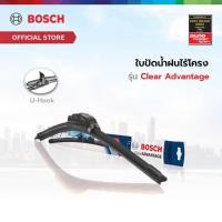 ราคา Bosch ใบปัดน้ำฝน รุ่น Clear Advantage ขนาด 14-28 นิ้ว แพ็คเดี่ยว (single pack 1 ชิ้น) (24525897946)