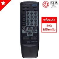ราคา รีโมททีวี เจวีซี JVC รุ่น C368 สีดำ (ทีวีรุ่นเก่า 14-29นิ้ว ใช้ได้ทุกรุ่น) (1954540082)