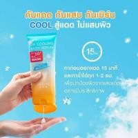 ราคา กันแดดมิซึมิ สูตรเย็น MIZUMI UV COOLING BODY SERUM (24239688851)