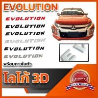ราคา โลโก้ 3D แบบแปะ "EVOLUTION" คุณภาพดี ติดแน่นทนทาน (21940612273)