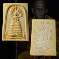 ราคา สมเด็จนาคปรก หลวงพ่อทองกลึง รุ่นแรก ปี 2527 วัดเจดีย์หอย จ.ปทุมธานี (29126292268)