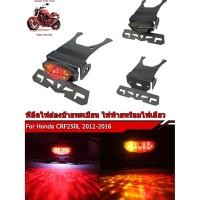 ราคา ไฟท้าย ไฟเบรก LED สําหรับ HONDA CRF250L ท้ายสั้น พร้อมไฟท้าย มีไฟเลี้ยวในตัว ไฟ (25833676993)