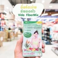 ราคา Vida FiberMix 3 กล่อง 12 ซอง ถูกที่สุด จ่ายเพียง 214 บาทเท่านั้น (4012497835)