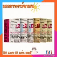 ราคา กระดาษการ์ดหอม A4 180 แกรม 50แผ่น N&P Graphic (22182958183)