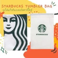ราคา STARBUCKS BAG ถุงใส่แก้วสตาร์บั๊คส์ ของแท้ TUMBLER BAG (10208045250)