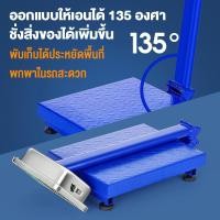ราคา ตาชั่ง เครื่องชั่งน้ําหนัก ตราชั่งดิจิตอล ตาชั่งดิจิตอล500kg (25885075921)