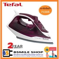 ราคา TEFAL เตารีดไอน้ำ FV2845 (2,400 วัตต์) (12297360177)