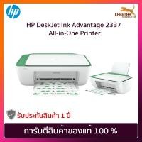 ราคา ปริ้นเตอร์ เอชพี HP DeskJet Ink Advantage 2337 All-in-One Printer (5756511793)