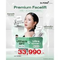 ราคา [E-Voucher] Dr.Pong Clinic ยกกระชับ 2 พลังงาน Premium Facelift ยกแก้ม เก็บกรอบ ลดแฟต Ultra Former Ulthera (56351725425)