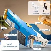 ราคา ปืนฉีดน้ำไฟฟ้า ปืนฉีดน้ำสงกรานต์ กันน้ำ แรงดันสูง รุ่น 2307 (24821653182)