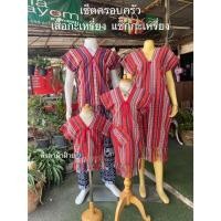 ราคา เสื้อกะเหรี่ยงและแซ็กผ้านากากุยชาย ใส่ได้ทั้งเด็กและผู้ใหญ่ ใส่ได้ทั้งชายและหญิง (26081897330)