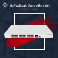 ราคา MikroTik CRS328-24P-4S+RM Gigabit Ethernet Router / Switch ออกบิลได้ (14846435391)
