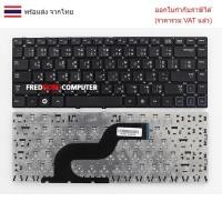 ราคา KEYBOARD คีย์บอร์ด SAMAUNG RC408 RV409 RV411 RV412 RV413 RV418 RV415 RV420 RV515 (ไทย-อังกฤษ) (27235394702)
