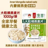 ราคา ซีเรียลธัญพืชหลัก ข้าวโอ๊ตซีเรียล1000g ซีเรียลทดแทนมื้อเช้าไม่มีน้ำตาลเพิ่ม (24846647843)