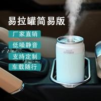 ราคา โค้กสามารถฉีดน้ำโฮมออฟฟิศห้องนอนมินิแบบพกพาปริมาณหมอกขนาดใหญ่เครื่องทำความชื้นในรถยนต์ (27767351703)