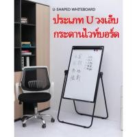 ราคา n&z กระดานฟลิปชาร์ท กระดานไวท์บอร์ด กระดานฟลิปชาร์ทแม่เหล็ก 2 หน้า ขนาด 60*90 ซม Flip Chart (54151222415)