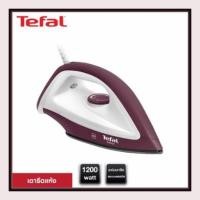 ราคา เตารีดแห้ง TEFAL ทีฟาล์ว รุ่น FS2622 เเละรุ่น FS2623T กำลังไฟ 1200 วัตต์ (23420208920)