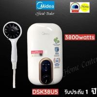 ราคา DSK38U5 น้ำอุ่น 3800watts MIDEA (4959901965)