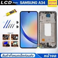 ราคา จอ samsung A34 จอA34(5G) หน้าจอ จอ + ทัช ซัมซุง กาแลคซี่ A34 Lcd Screen Display Touch samsung A34(5G) (24002467150)